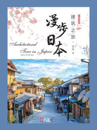 Title: jian zhu zhi lu manbu ri ben, Author: ? ??