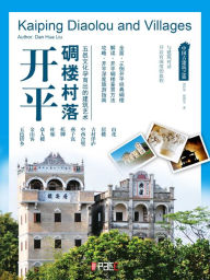 Title: zhong guo gu jian zhu zhi lu: kai ping diao loucun luo, Author: ? ??