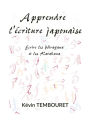 Apprendre l'Ecriture Japonaise - Ecrire les Hiragana et les Katakana