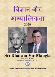 Title: vijnana aura adhyatmikata 2020, Author: Dharam Vir Mangla
