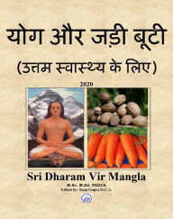 Title: yoga aura jari buti (uttama svasthya ke li'e) 2020, Author: Dharam Vir Mangla