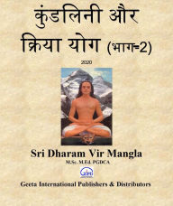Title: kundalini aura kriya yoga (bhaga-2) -2020, Author: Dharam Vir Mangla