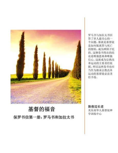 ji du jiao de fu yin bao luo shu xin diyi ce: luo ma shu he jia la tai shu
