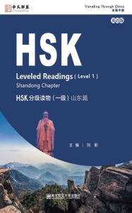 Title: HSK Leveled Readings (Level 1) Shandong Chapter (English Edition), Author: Zhou Xiaogeng