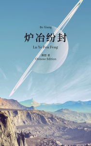 Title: lu ye fen feng, Author: ??