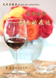 Title: hua xiang manjing: endian de hen ji The Fragrance Path--Grace upon Grace, Author: Qing Li ??