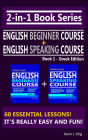 2-in-1 Book Series: Teacher King's English Beginner Course Book 1 & English Speaking Course Book 1 - Greek Edition