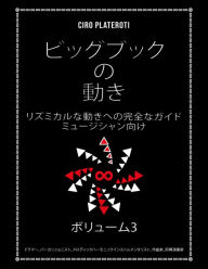 Title: biggubukku no dongkibori~yumu3, Author: Ciro Plateroti