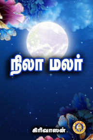 Title: nila malar, Author: Girivasan