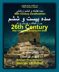 Title: sdh byst w shshm, Author: Baktash Khamsehpour (Bahram Iranmand)