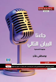 Title: jana albyan altaly, Author: Mostafa Alaa