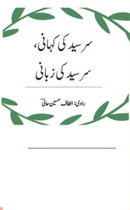 Title: Sir Syed Ki Khani, Sir Syed Ki Zabani sr syd ky kany sr syd ky zbany, Author: Ahmed Arshad Hussain