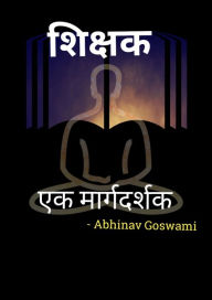 Title: Teacher A Great Guide (siksaka eka margadarsaka ), Author: Abhinav Goswami