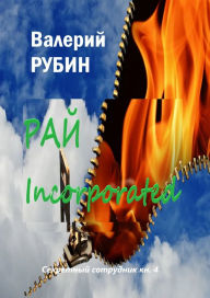 Title: Raj Incorporated, Author: Valery Rubin