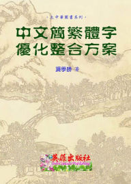 Title: jian fan ti zi you hua zheng he fangan, Author: Xue Sheng Gong