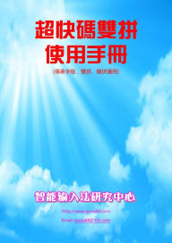 Title: chao kuai mashuang pinshi yongshou ce, Author: Xue Sheng Gong