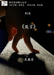 Title: <<zhen yan>> shi yi (shen zhou sheng jing shi yi cong shu di2juan), Author: Elaine Goh ???