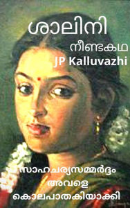 Title: salini, Author: JP Kalluvazhi