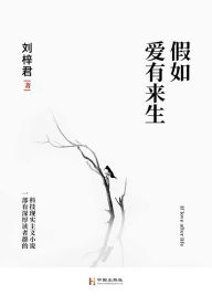 Title: jia ru ai you lai sheng, Author: ?? ?