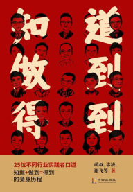 Title: zhi dao zuo dao de dao, Author: ? ?