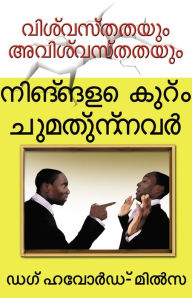 Title: ninnale kurm cumatunnava, Author: Dag Heward-Mills