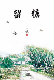 Title: liu tang, Author: XinCheng