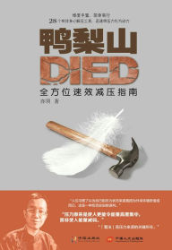 Title: ya lishanDied quan fangwei su xiao jian ya zhi nan, Author: ???????
