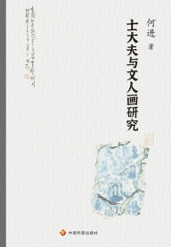 Title: shi da fu yu wen ren huayan jiu, Author: ? ?