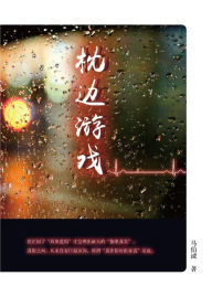 Title: zhen bian youxi, Author: ? ??