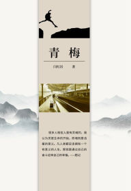 Title: qing mei, Author: ? ??