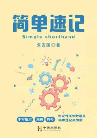 Title: jian dan su ji, Author: Zhiguo Zhu