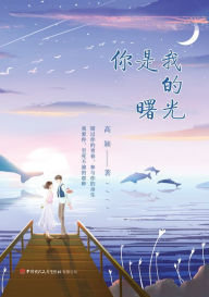 Title: ni shiwo de shu guang, Author: ? ?