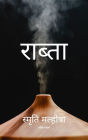 Raabta