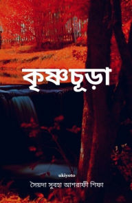 Title: Krishnachura, Author: Sayeda Subha Ashrafi Shifa