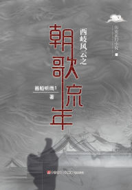 Title: chao ge liu nian, Author: ?? ??1