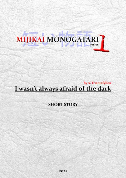 I Wasn't Always Afraid of the Dark