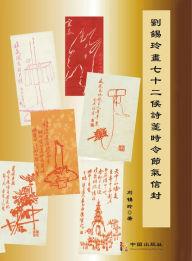 Title: liu xi ling huaqi shi er hou shi jianshi ling jie qi xin feng, Author: ?? ?