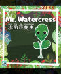 Mr. Watercress