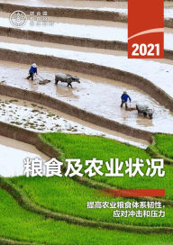 Title: 2021nian liangshi ji nong ye zhuang kuang: ti gao nong ye liangshi ti xiren xing, ying dui chong ji he ya li, Author: ????? ?????