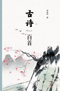 Title: gu shi yi baishou, Author: ? ??