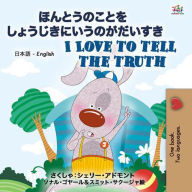 Title: ?????????????????????? I Love to Tell the Truth (Japanese English Bilingual Collection), Author: Shelley Admont