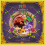 Dragon Island: A Story in Simplified Chinese and Pinyin for Beginning Readers
