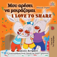 Title: ??? ?????? ?? ?????????? I Love to Share (Greek English Bilingual Collection), Author: Shelley Admont