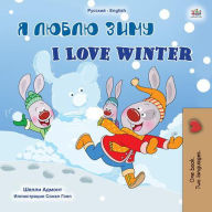 Title: ? ????? ???? I Love Winter (Russian English Bilingual Collection), Author: Shelley Admont