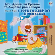 Title: ??? ?????? ?? ?????? ?? ??????? ??? ?????? I Love to Keep My Room Clean (Greek English Bilingual Collection), Author: Shelley Admont