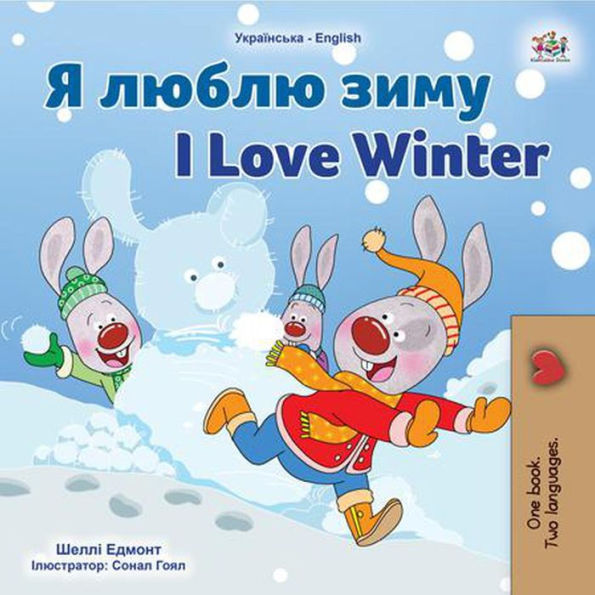 ? ????? ???? I Love Winter (Ukrainian English Bilingual Collection)