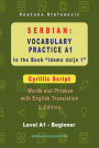 Serbian: Vocabulary Practice A1 to the Book 