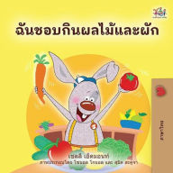 Title: ???????????????????? (Thai Bedtime Collection), Author: Shelley Admont