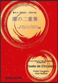 Title: Dueto de Círculos, Author: Maki Starfield