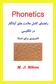 Title: Phonetics, Author: Mahnaz Javaherynikou